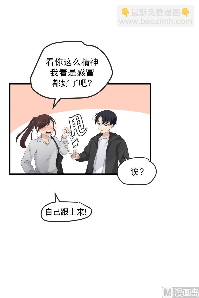 125.关系的变化(41)-第125话