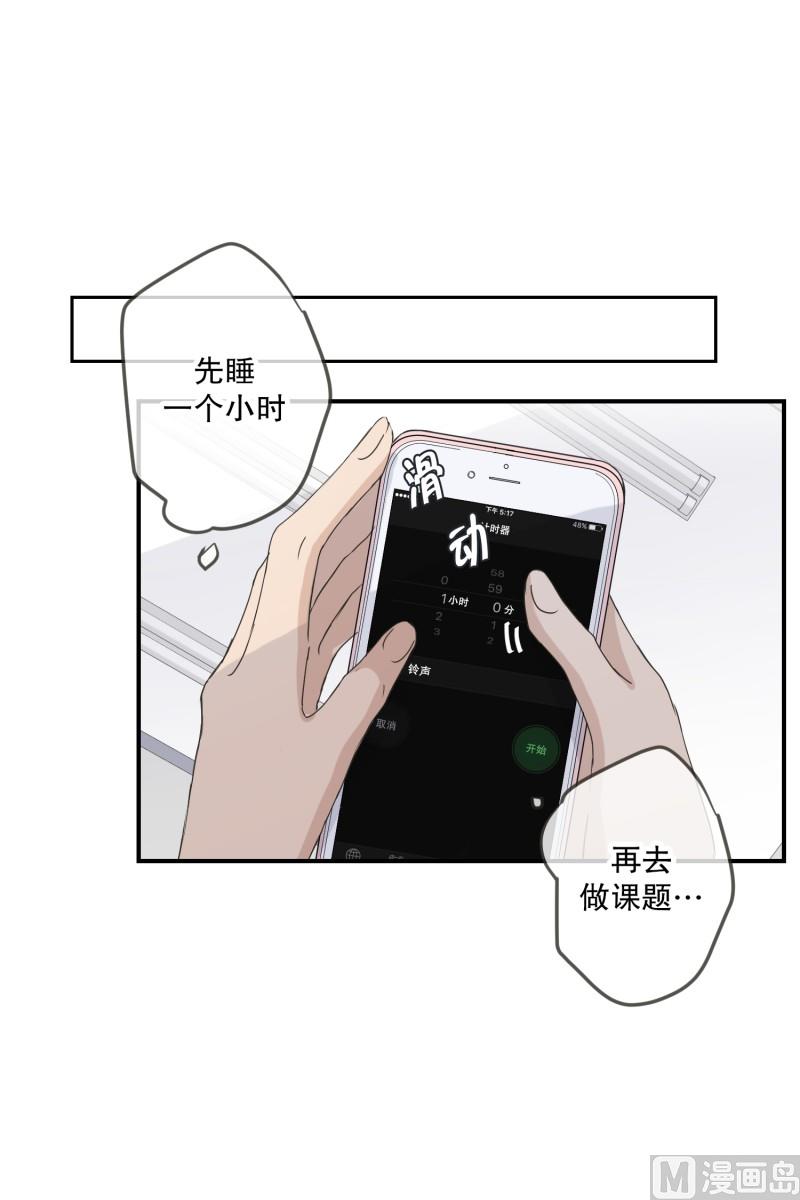 125.关系的变化(41)-第125话