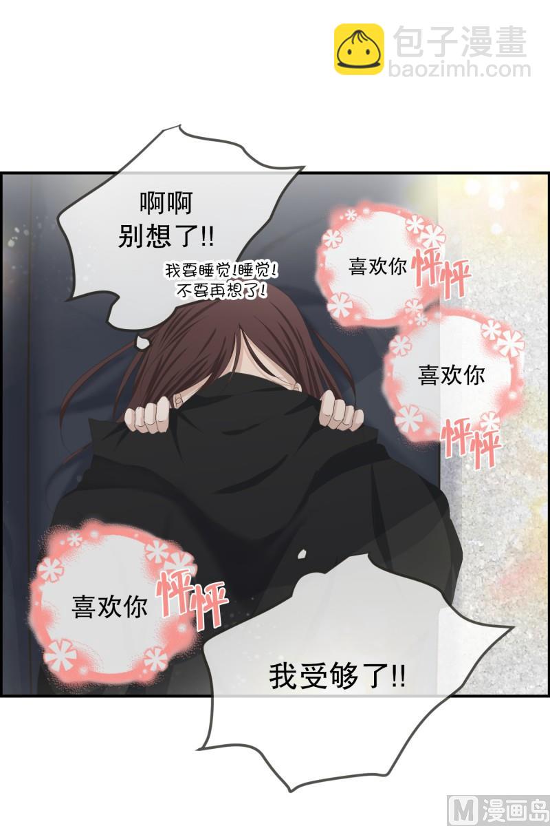 125.关系的变化(41)-第125话