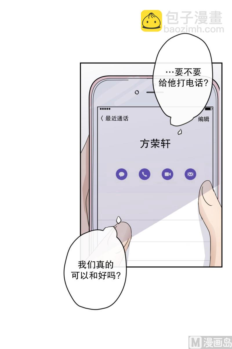 125.关系的变化(41)-第125话