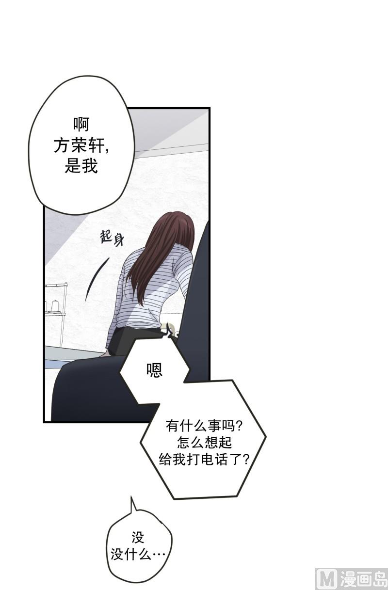 125.关系的变化(41)-第125话