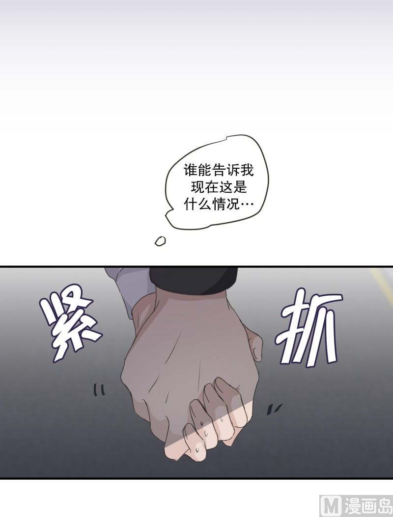 125.关系的变化(41)-第125话