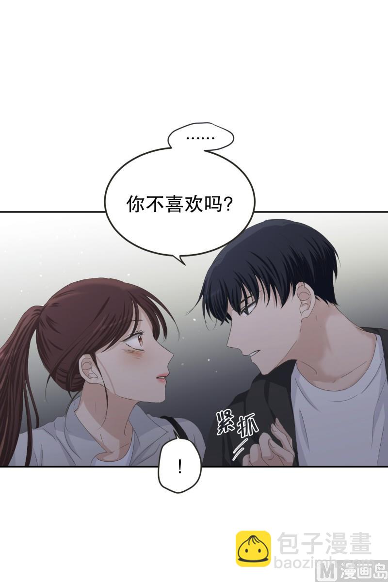 125.关系的变化(41)-第125话