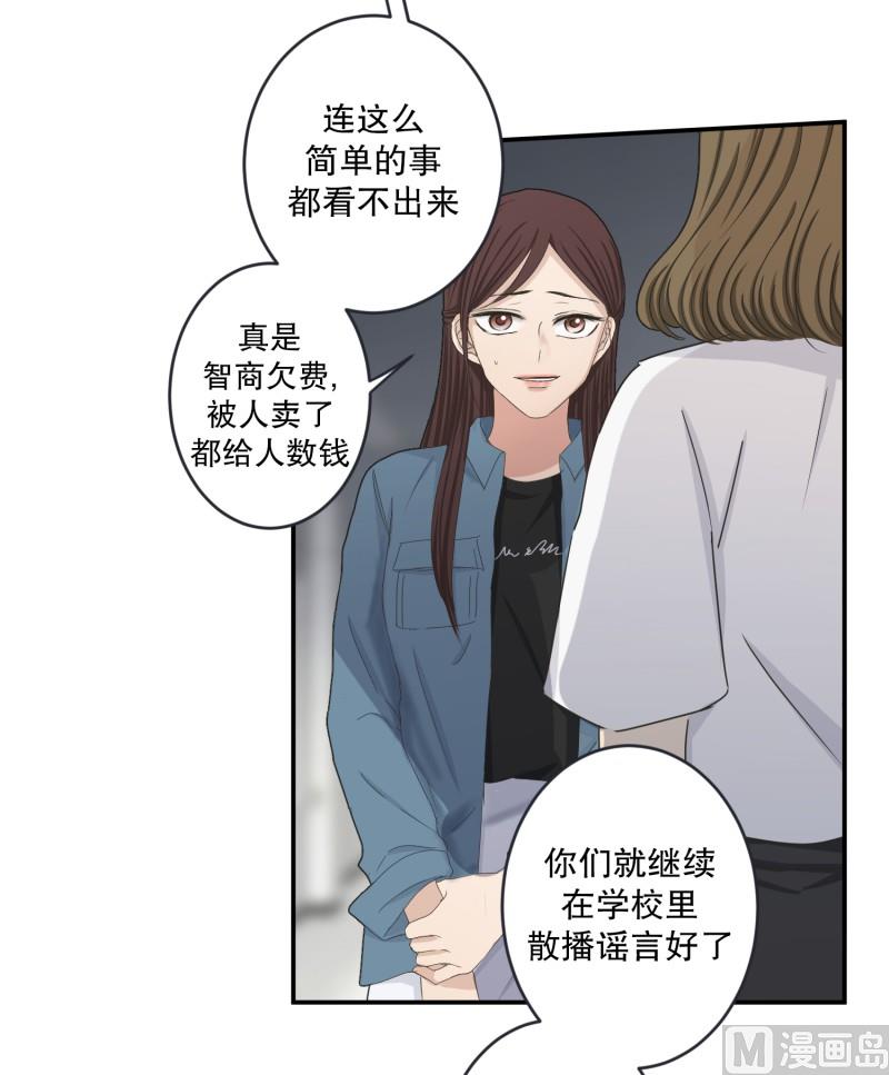 139.迈出第一步(13)-第139话