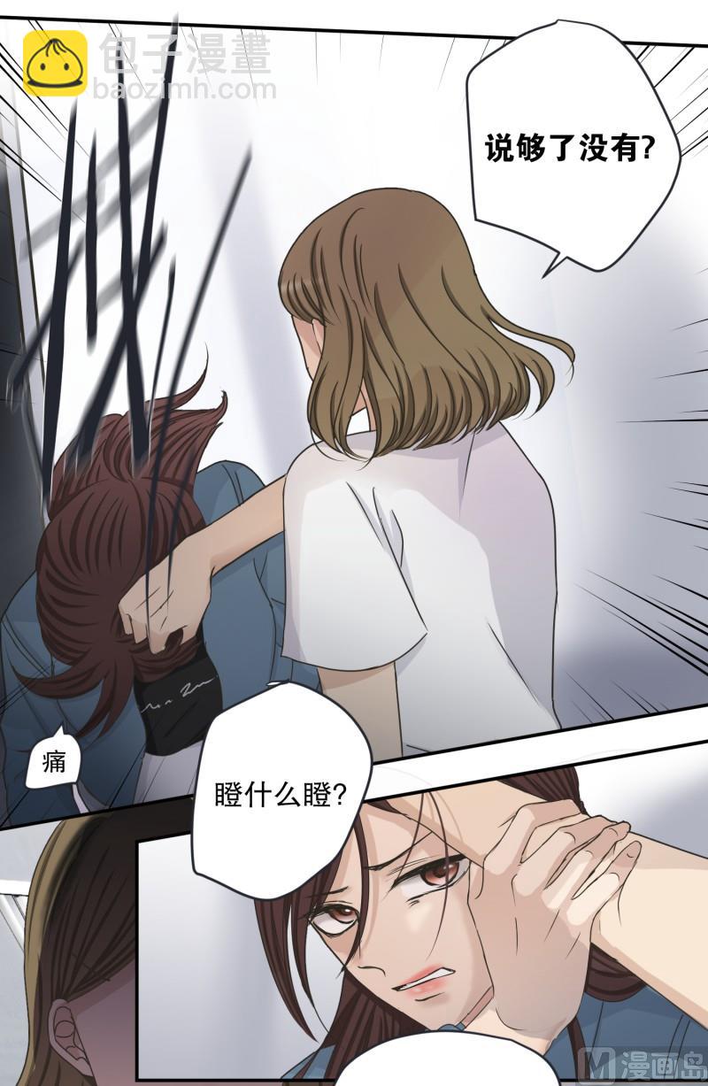 139.迈出第一步(13)-第139话