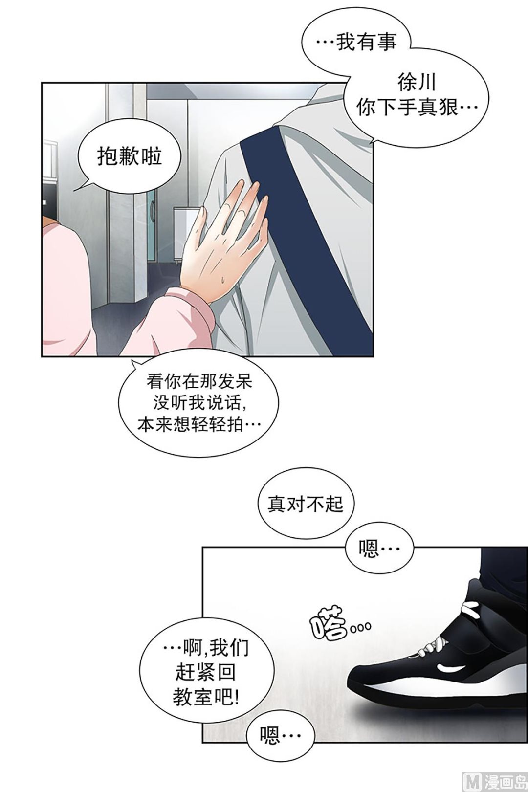 15如果我们（15）-第15话