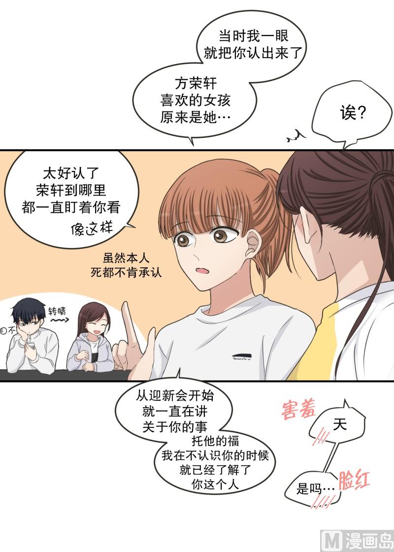 143.迈出第一步(17)-第143话