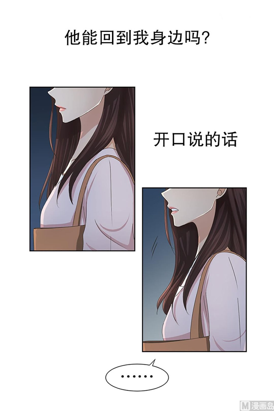 17如果我们（17）-第17话