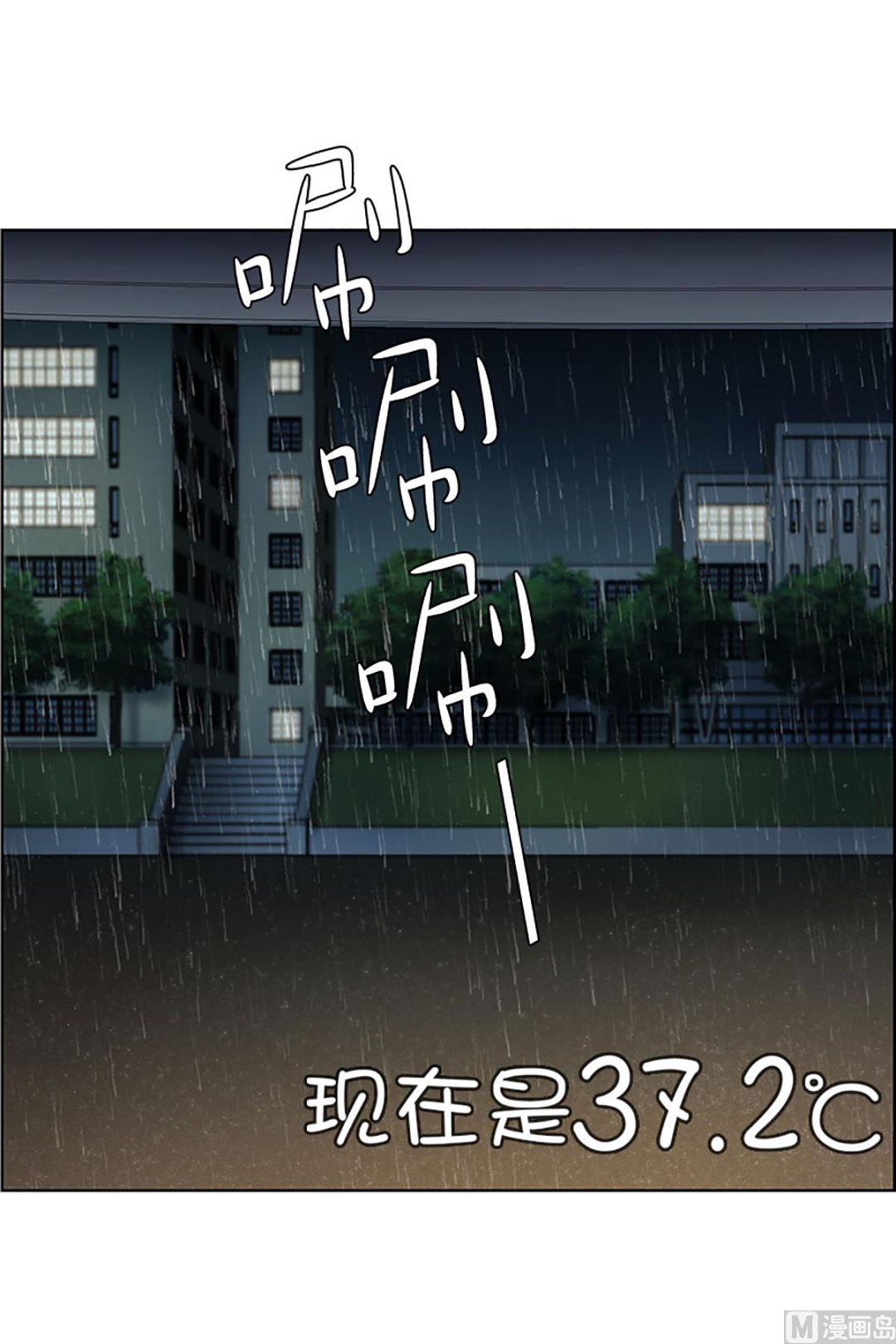 17如果我们（17）-第17话