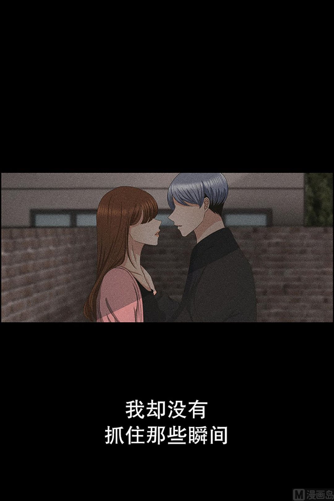 17如果我们（17）-第17话