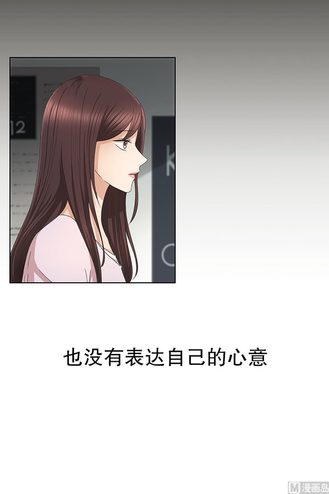 17如果我们（17）-第17话