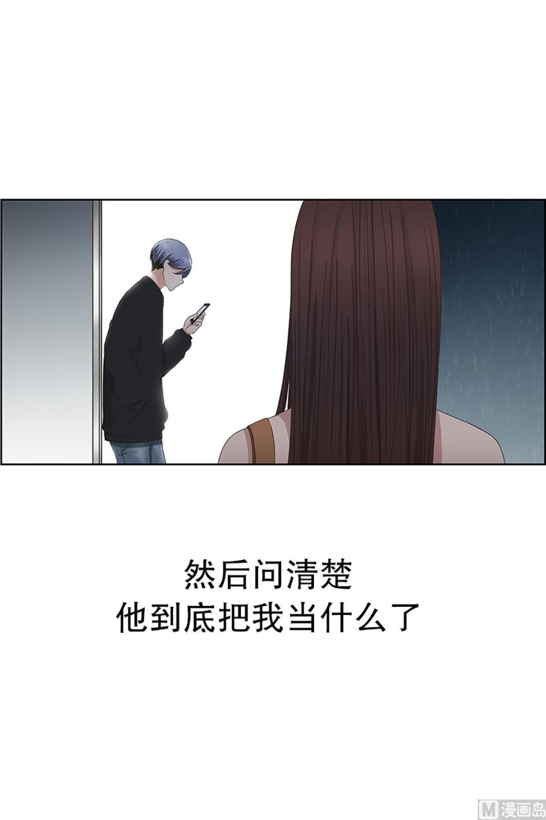 17如果我们（17）-第17话