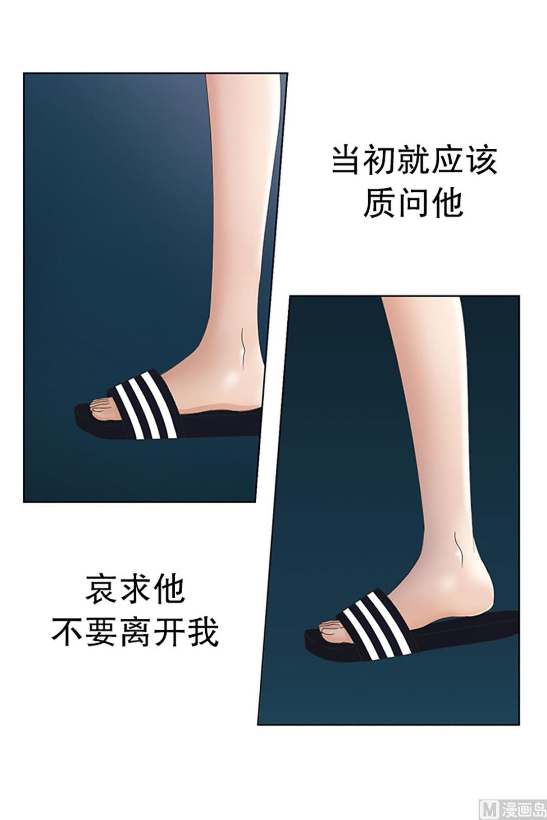 17如果我们（17）-第17话