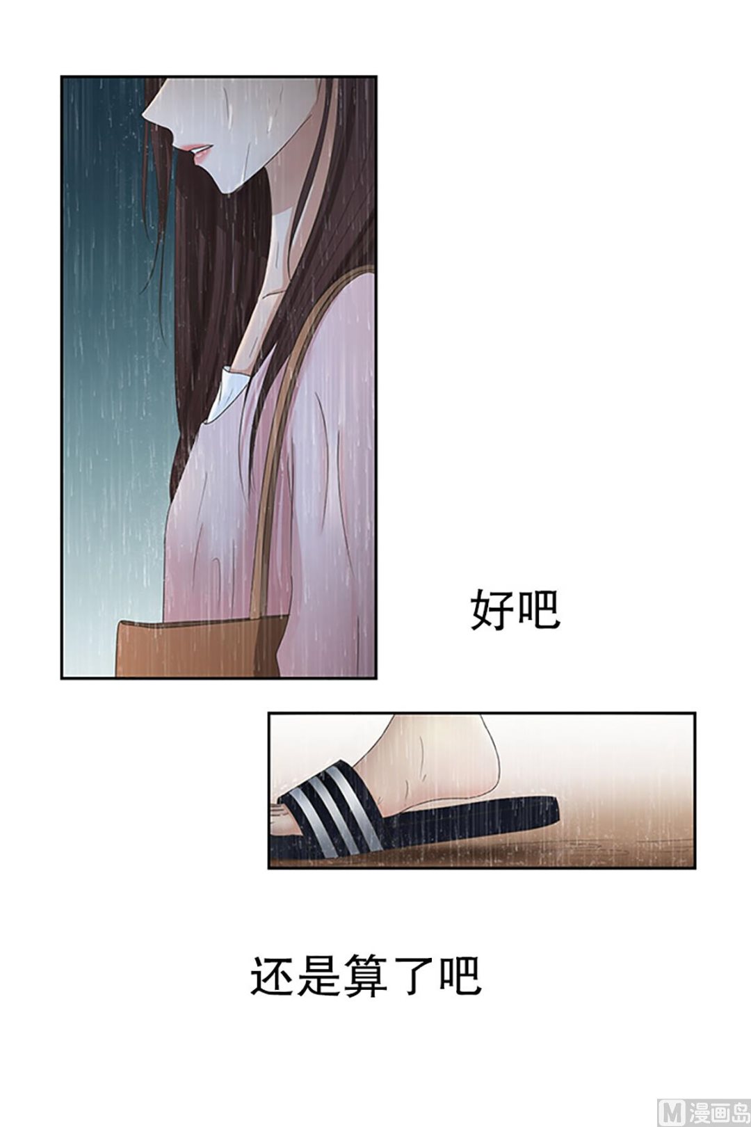 19如果我们（19）-第19话