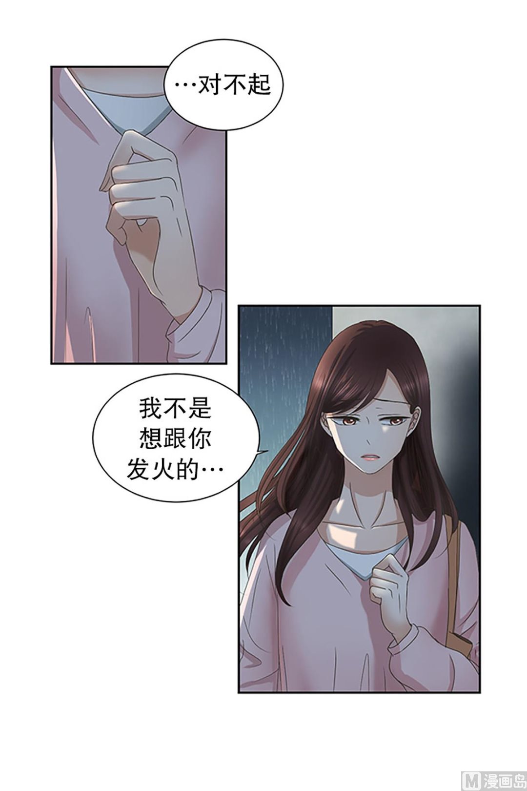 19如果我们（19）-第19话