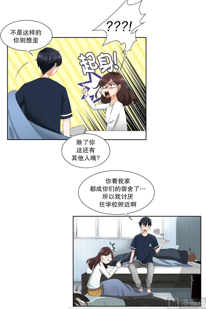 3如果我们（3）-第3话