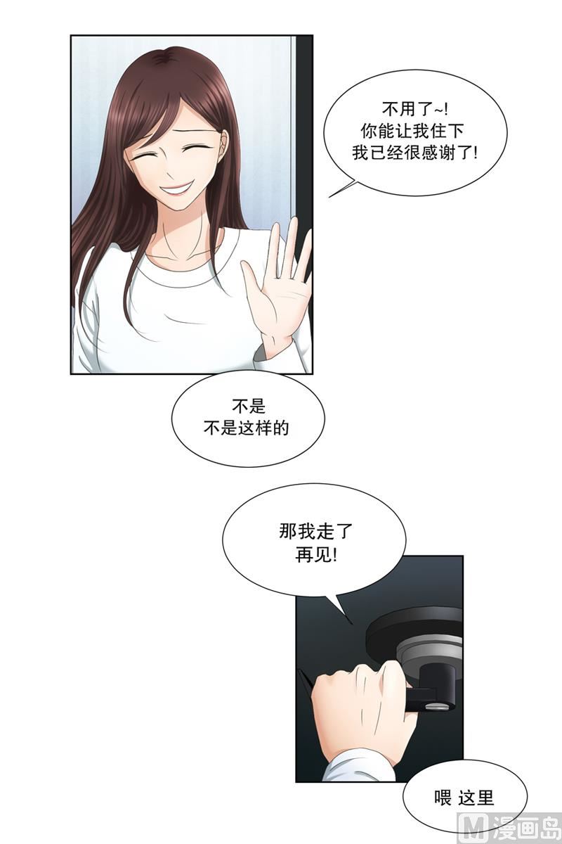 3如果我们（3）-第3话