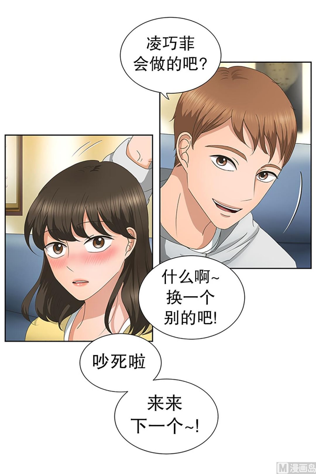 21如果我们（21）-第21话