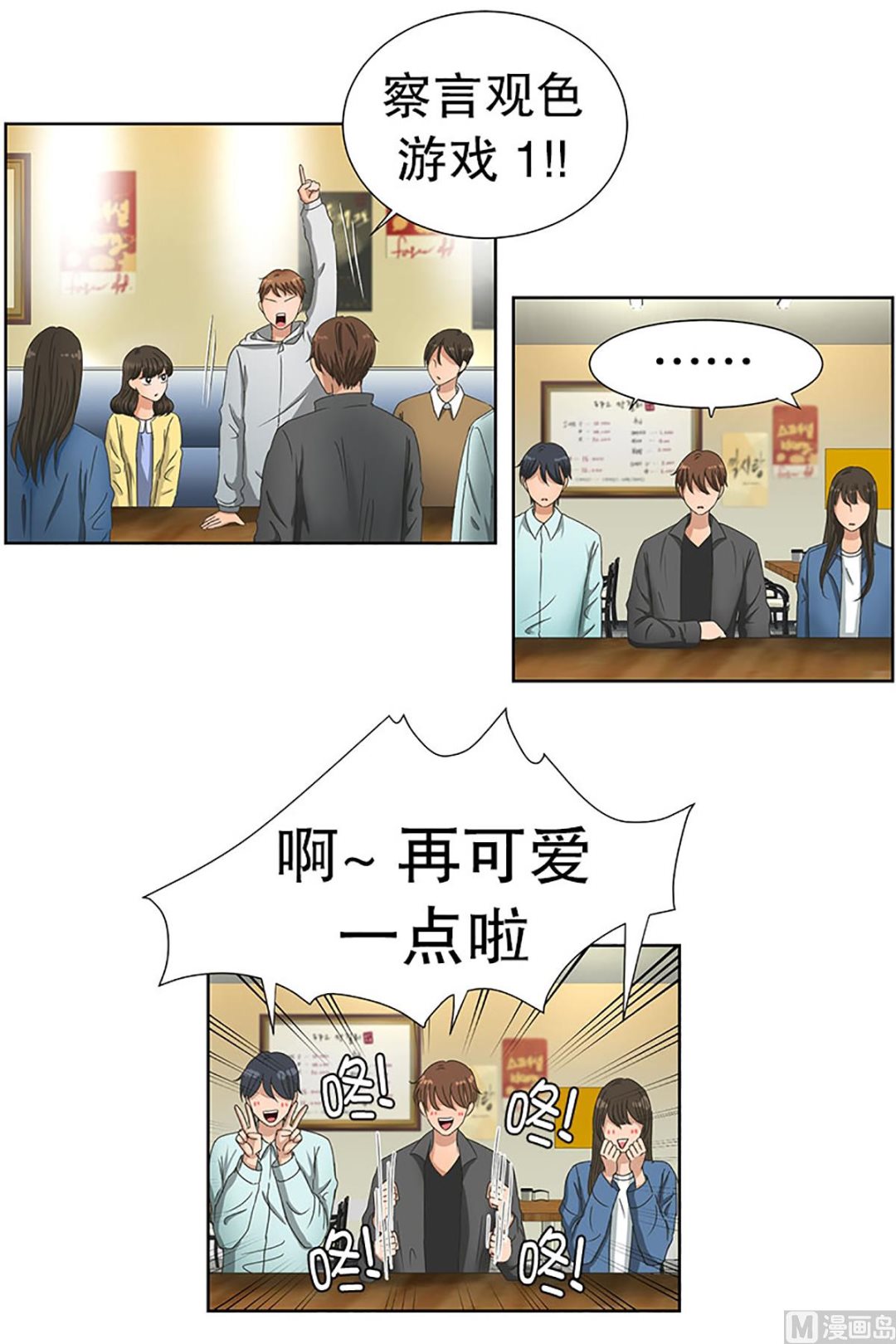 21如果我们（21）-第21话