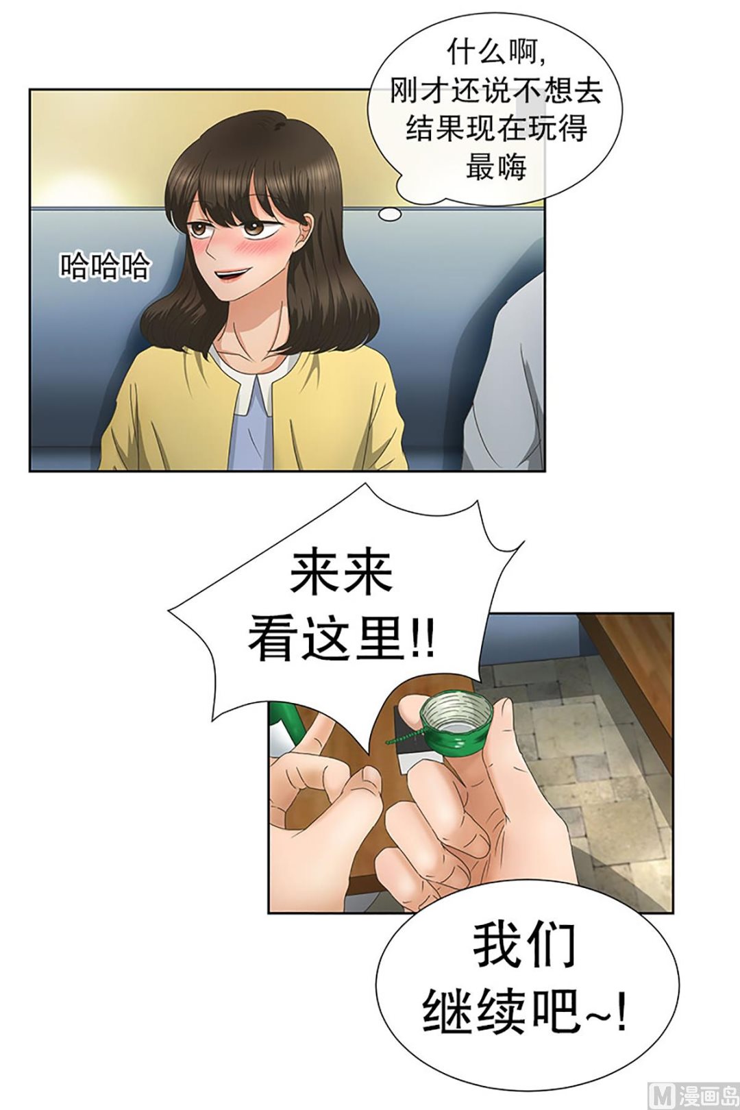 21如果我们（21）-第21话