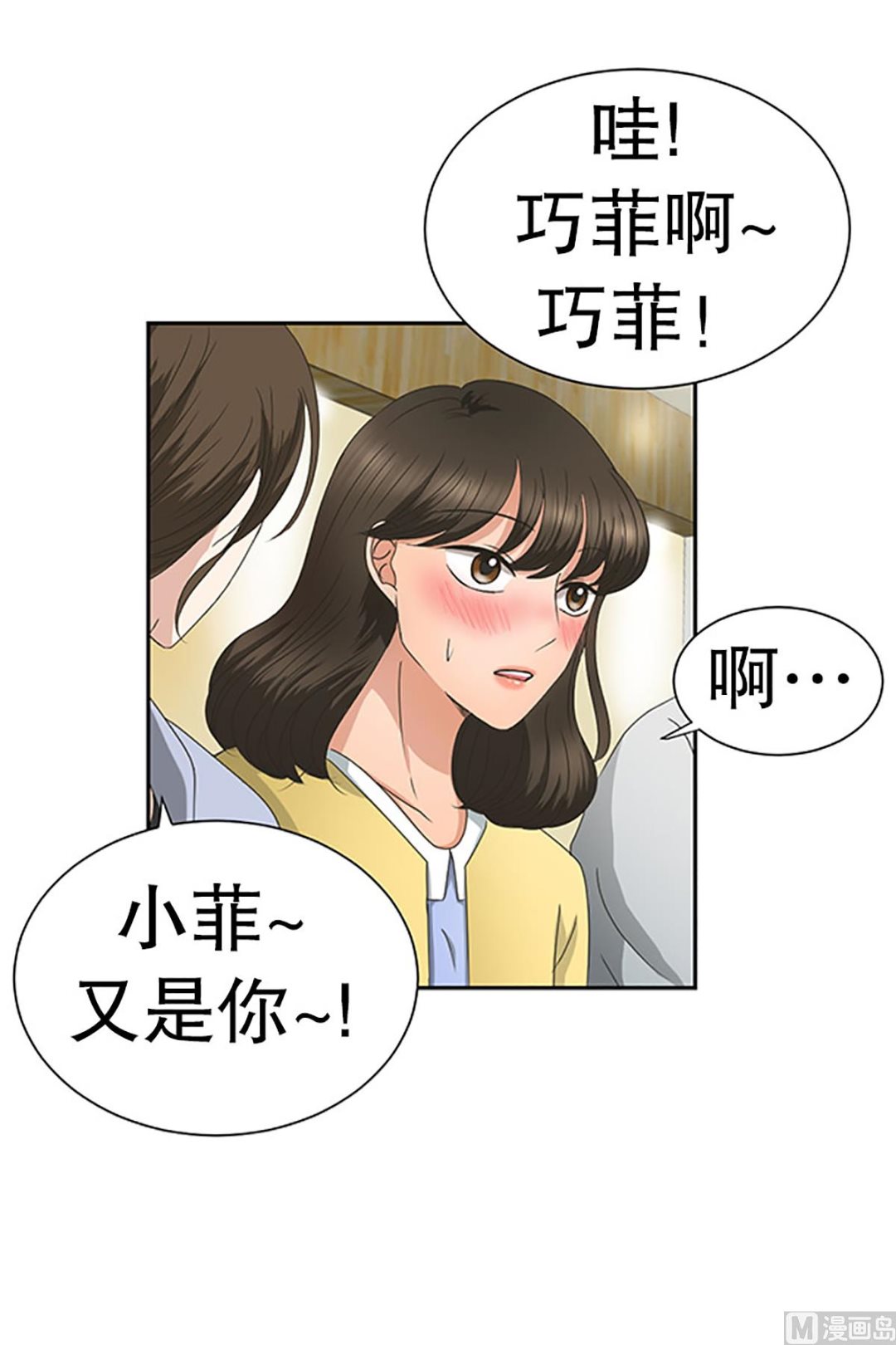 21如果我们（21）-第21话