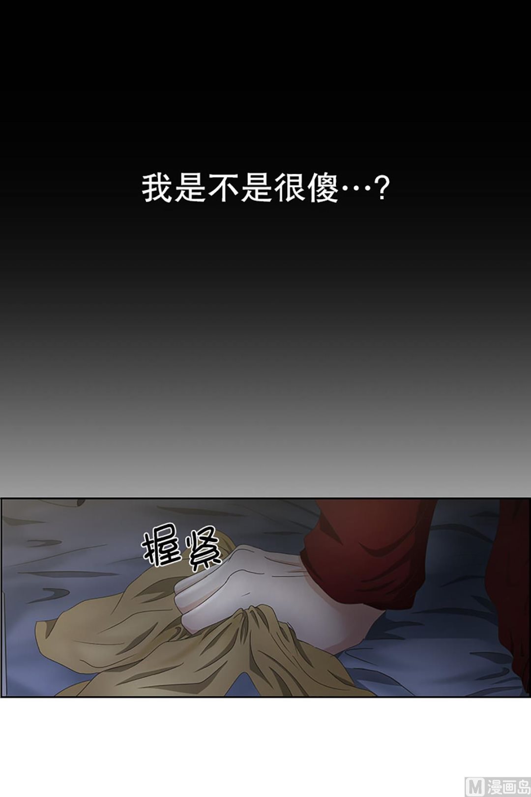 23如果我们（23）-第23话