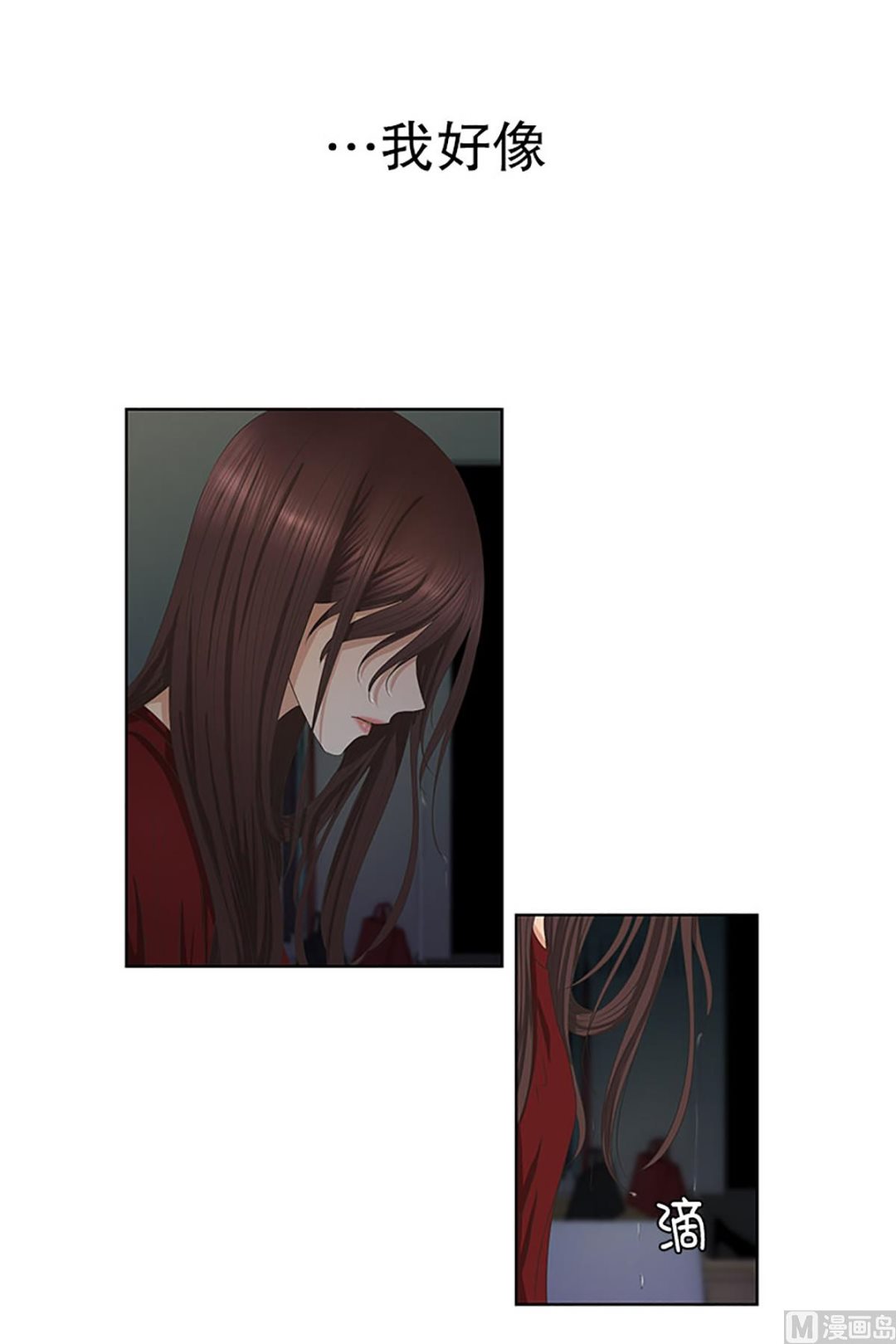 23如果我们（23）-第23话