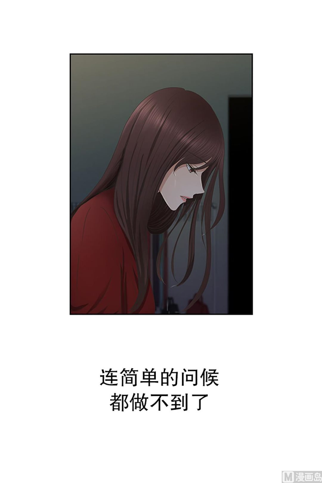 23如果我们（23）-第23话