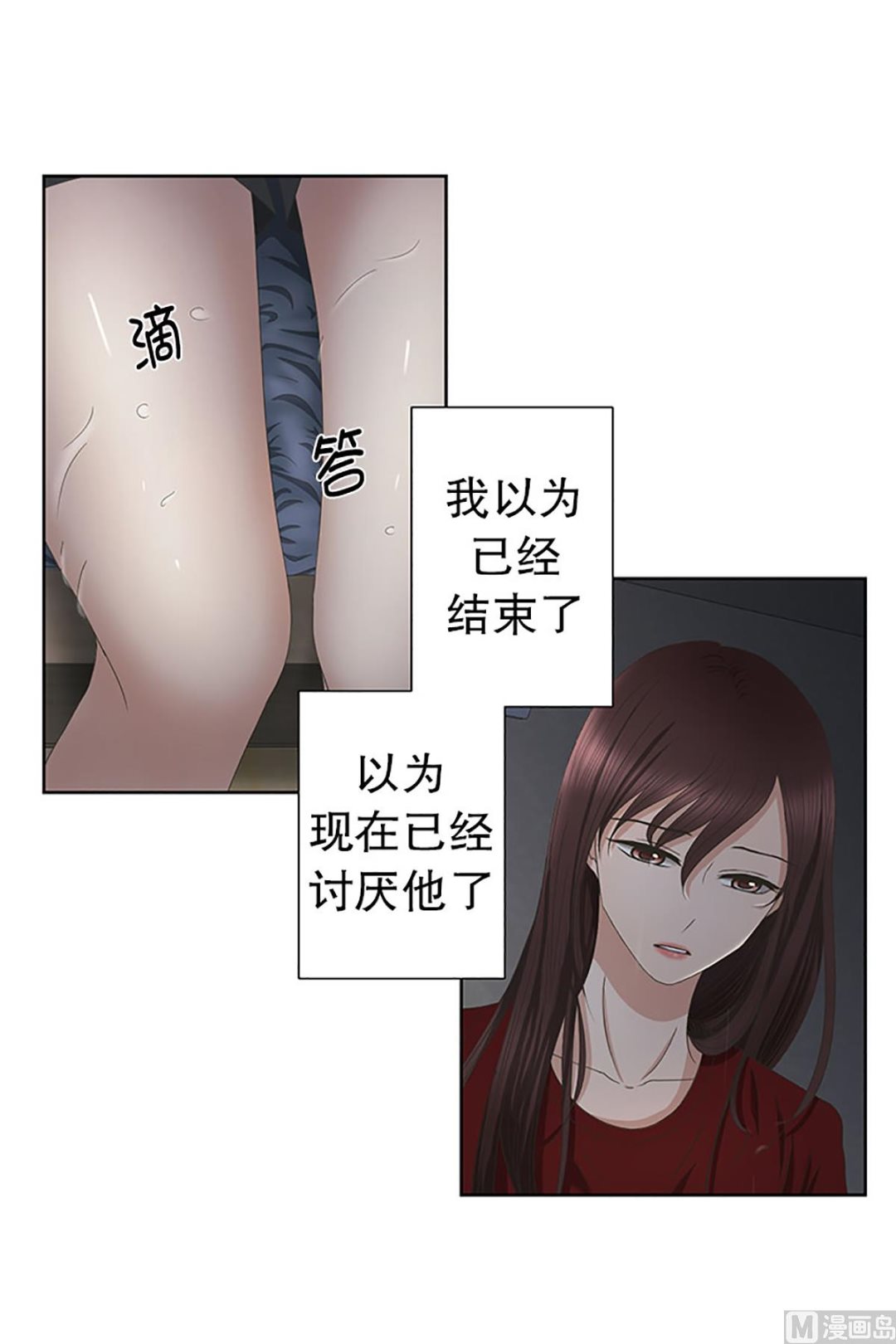 23如果我们（23）-第23话