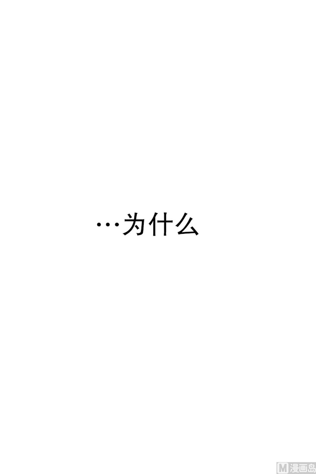 23如果我们（23）-第23话