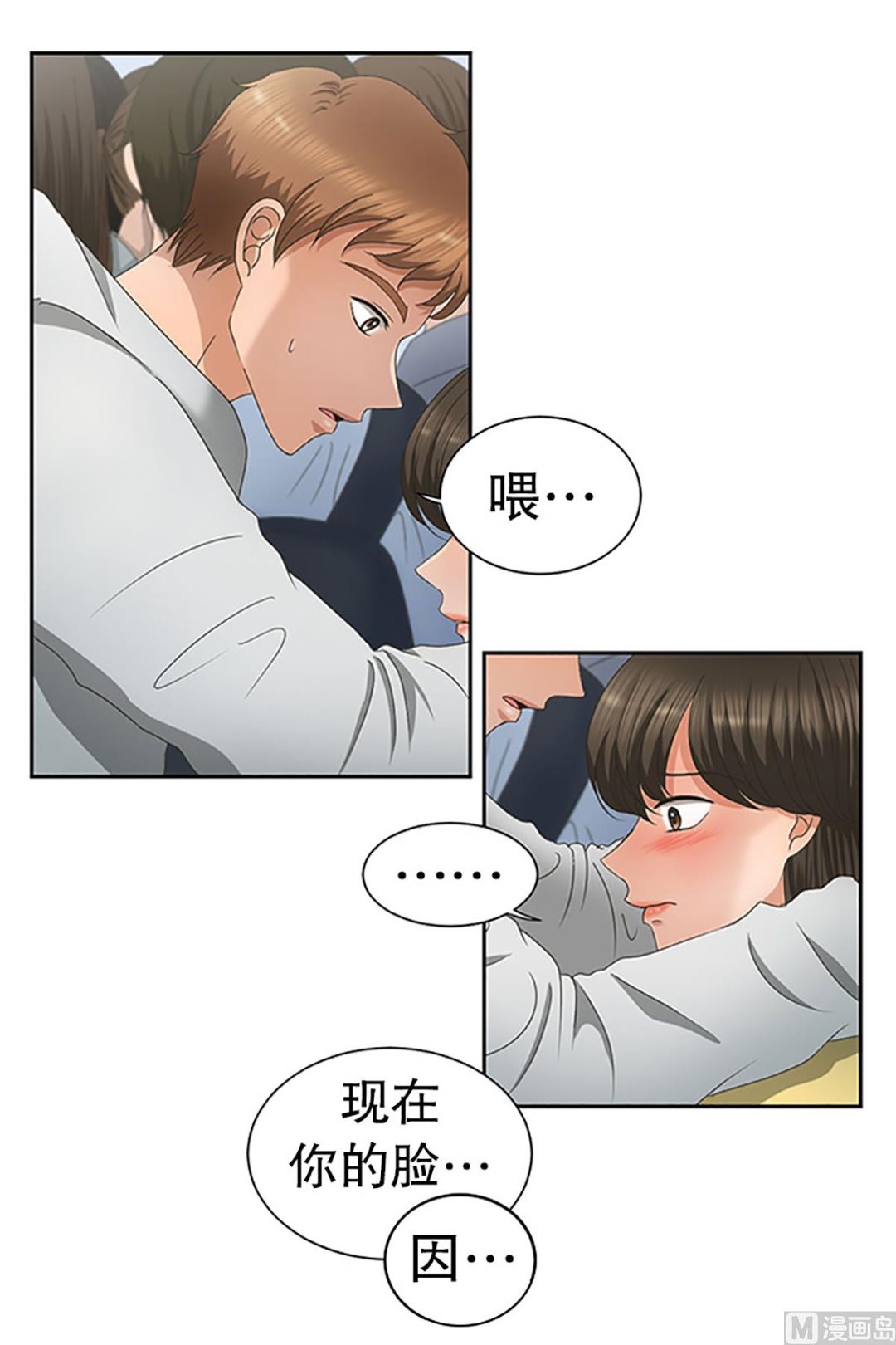 23如果我们（23）-第23话