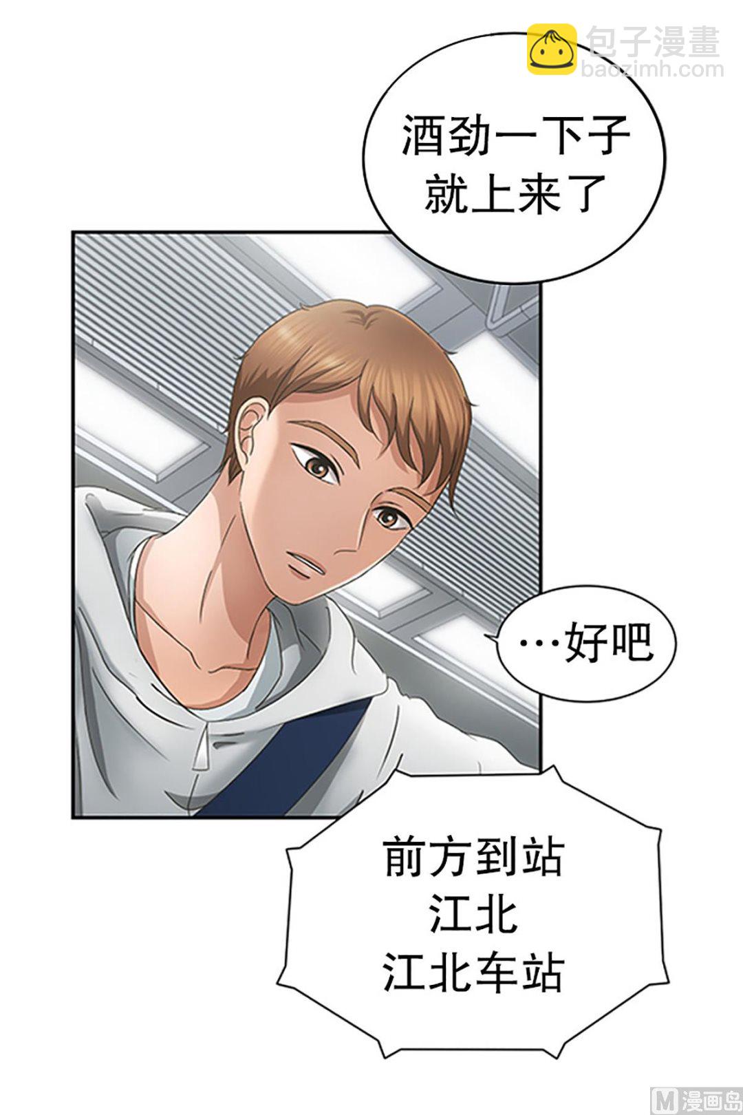 23如果我们（23）-第23话