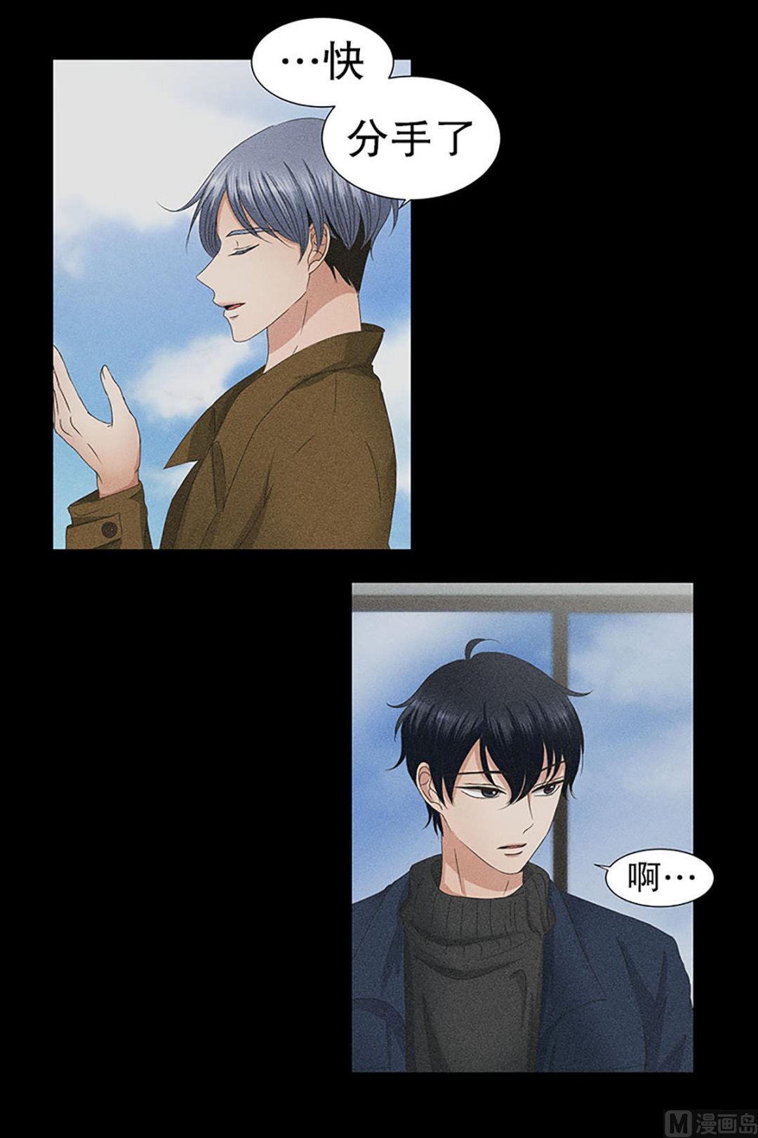 25如果我们（25）-第25话