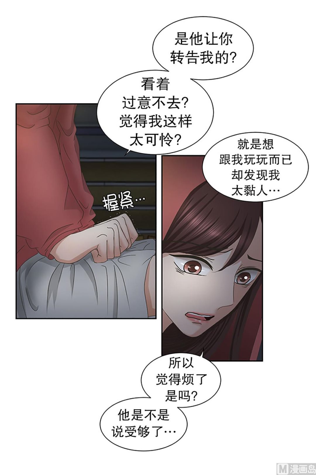 25如果我们（25）-第25话