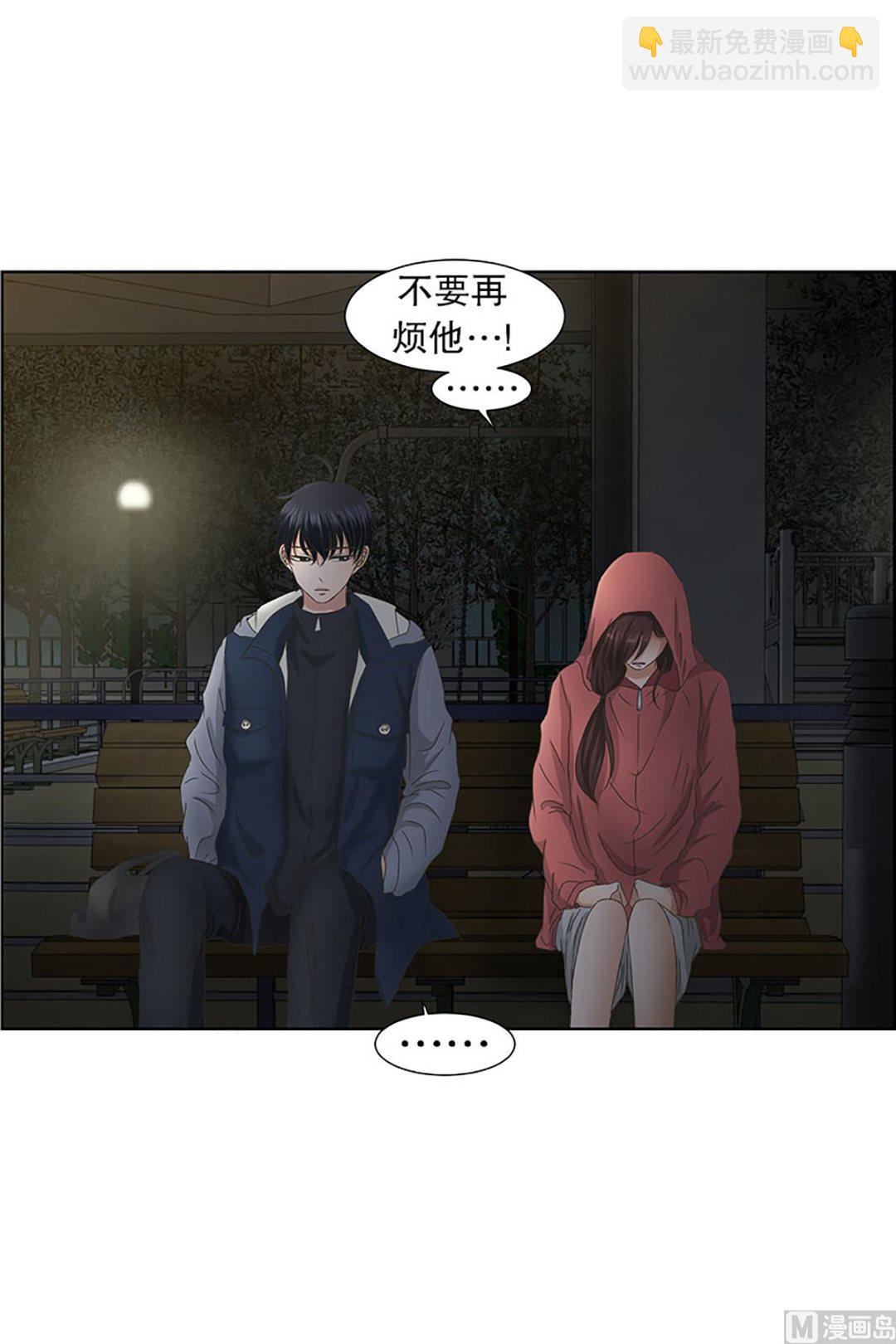 25如果我们（25）-第25话