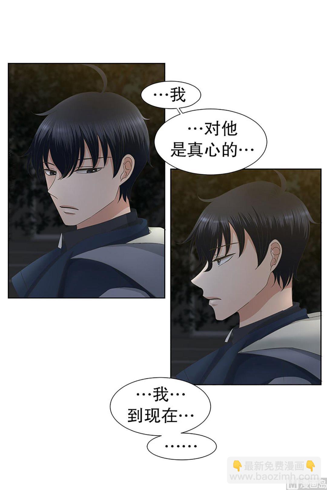 25如果我们（25）-第25话