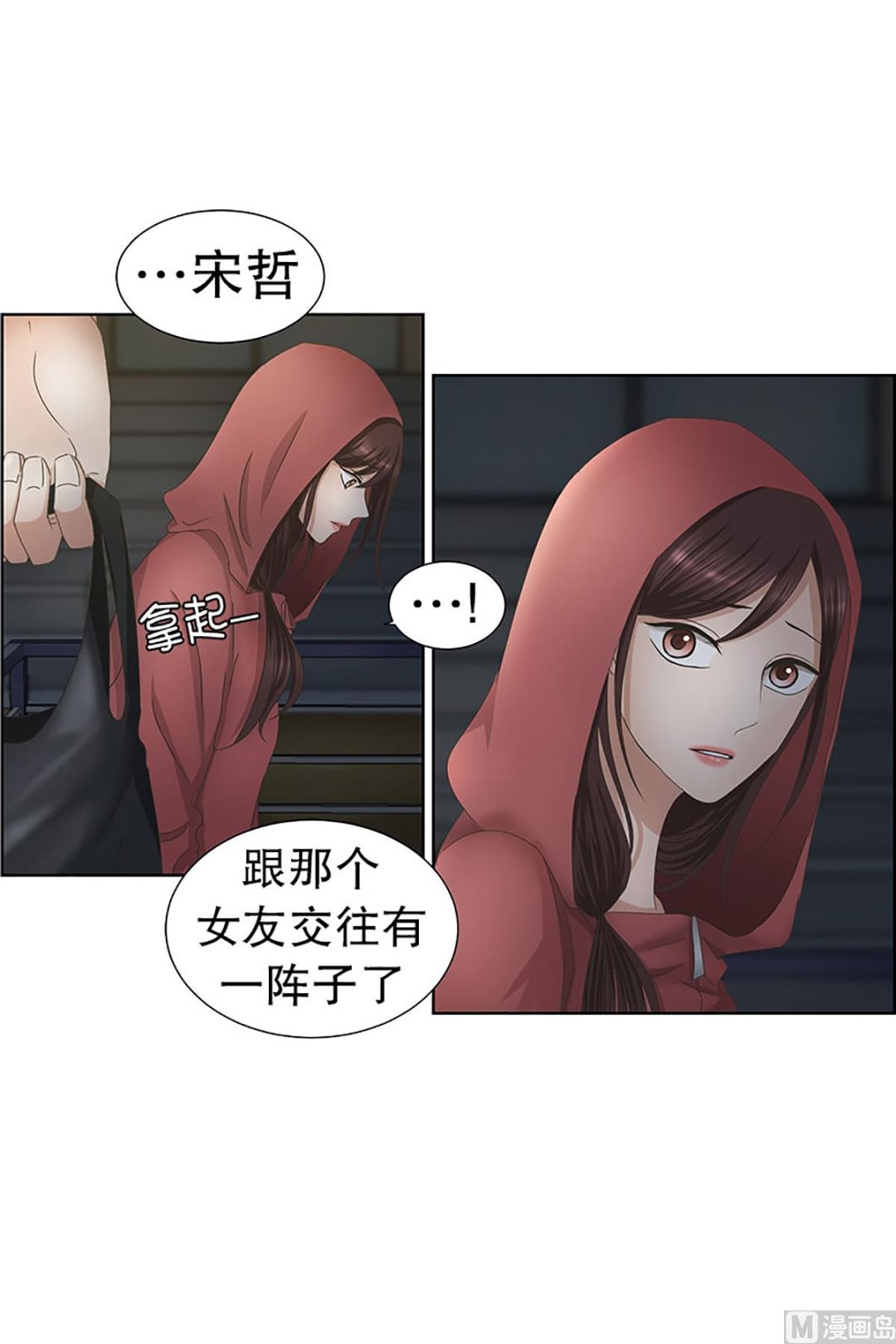 25如果我们（25）-第25话