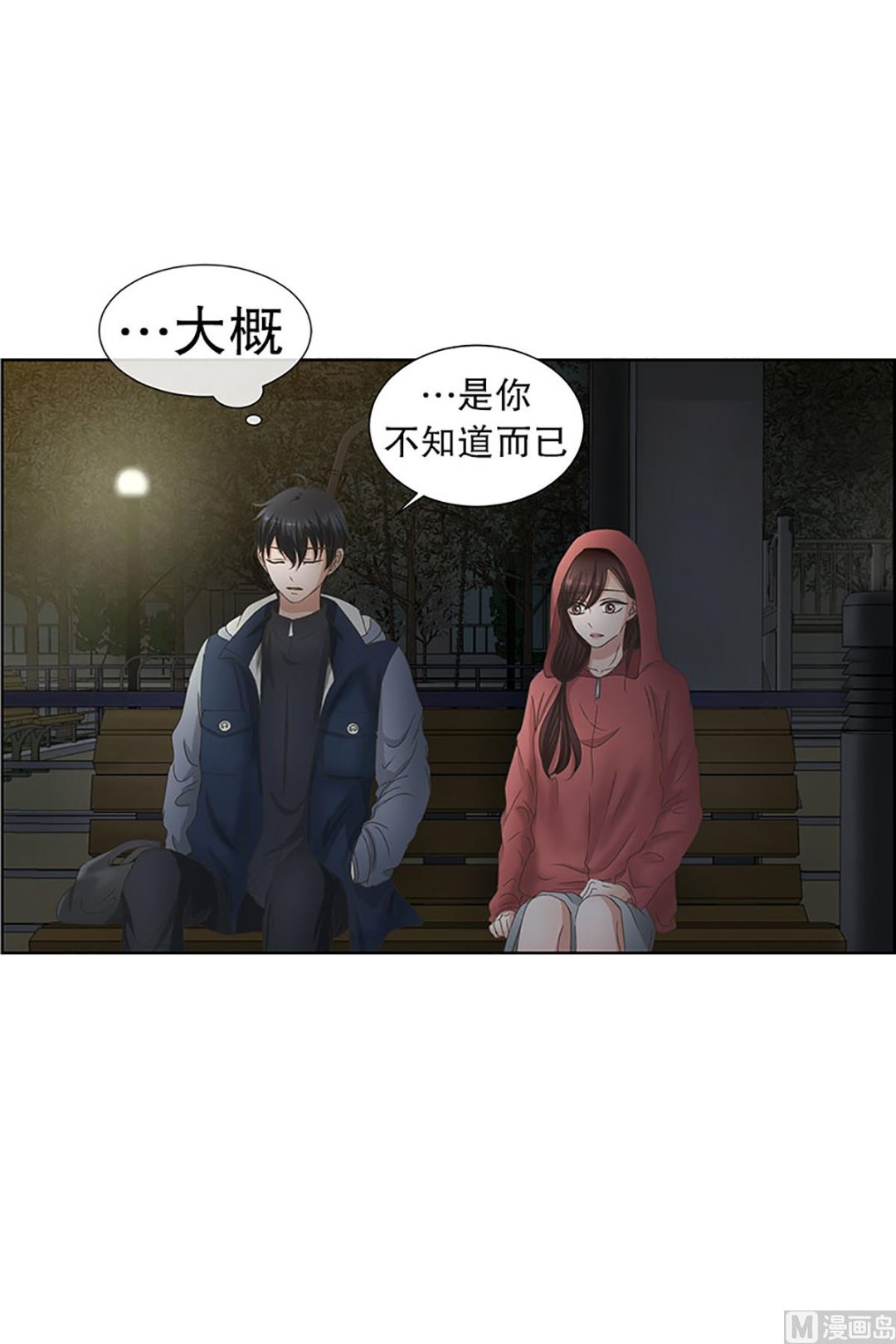 25如果我们（25）-第25话