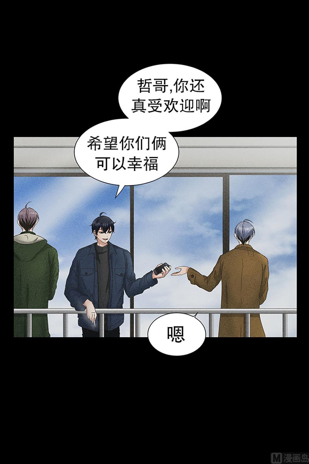 25如果我们（25）-第25话