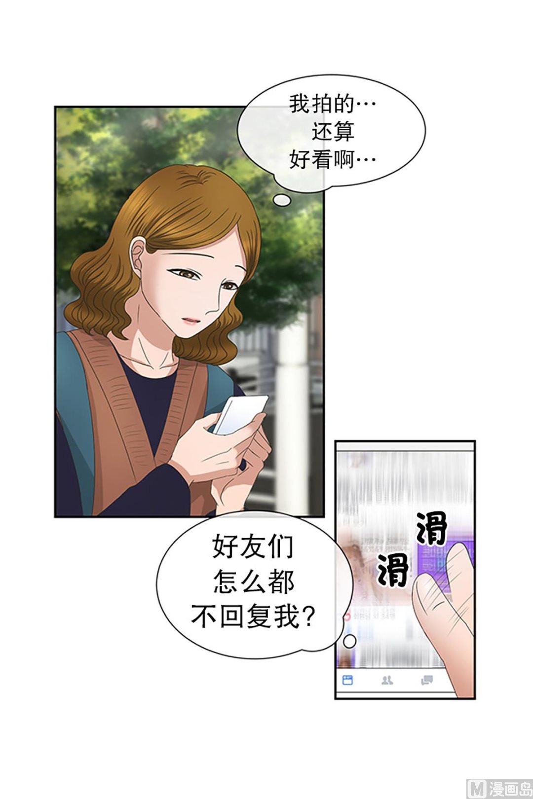 27如果我们（27）-第27话