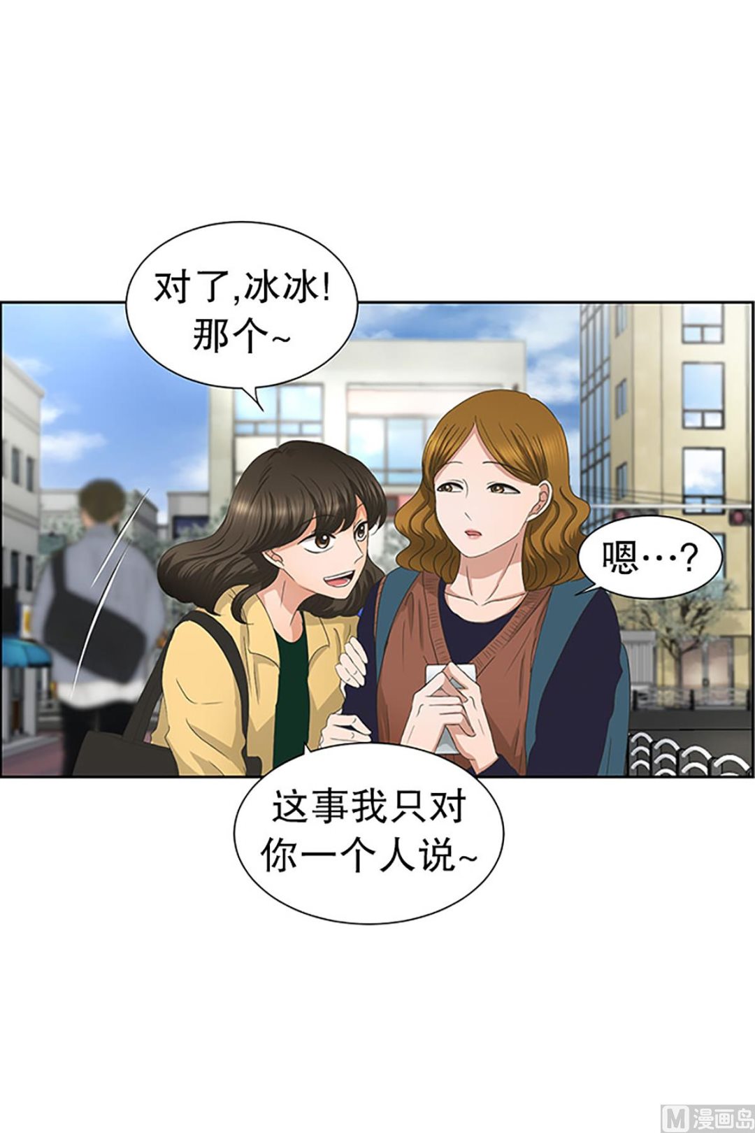 27如果我们（27）-第27话