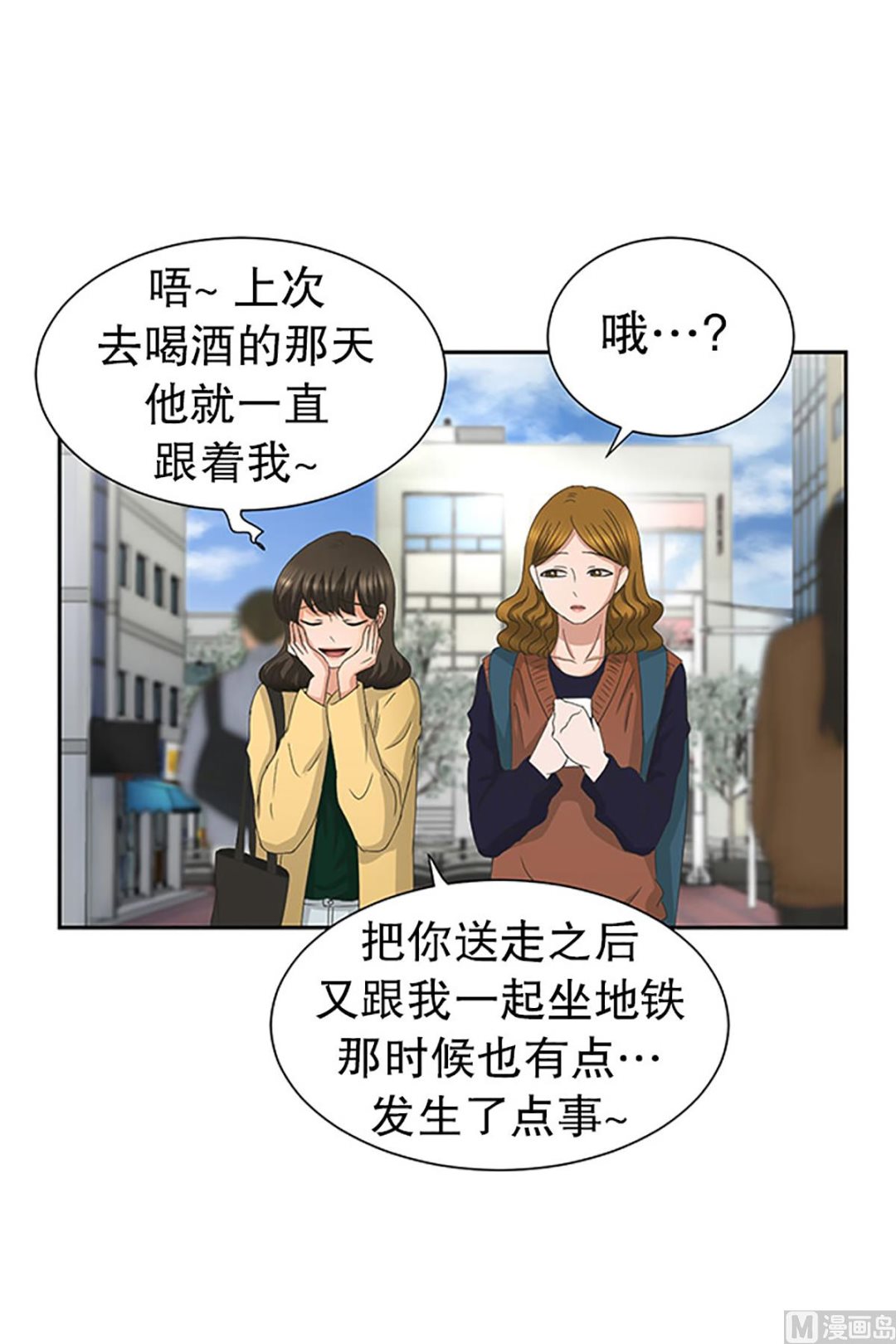 27如果我们（27）-第27话