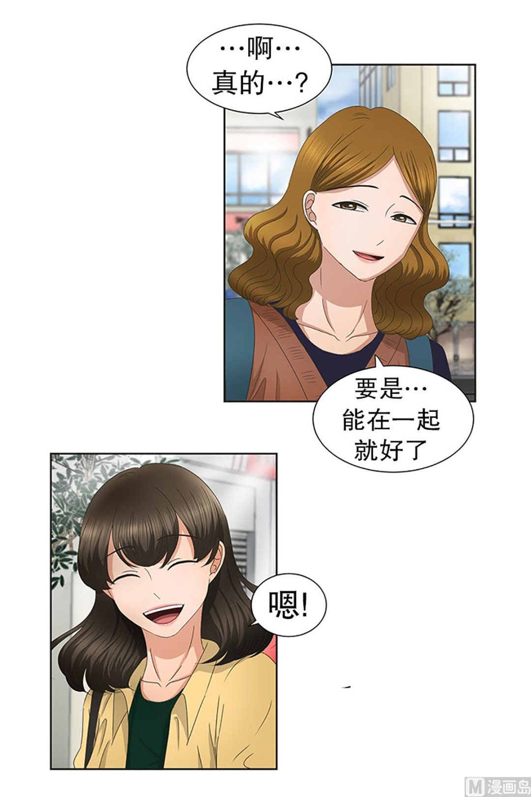 27如果我们（27）-第27话