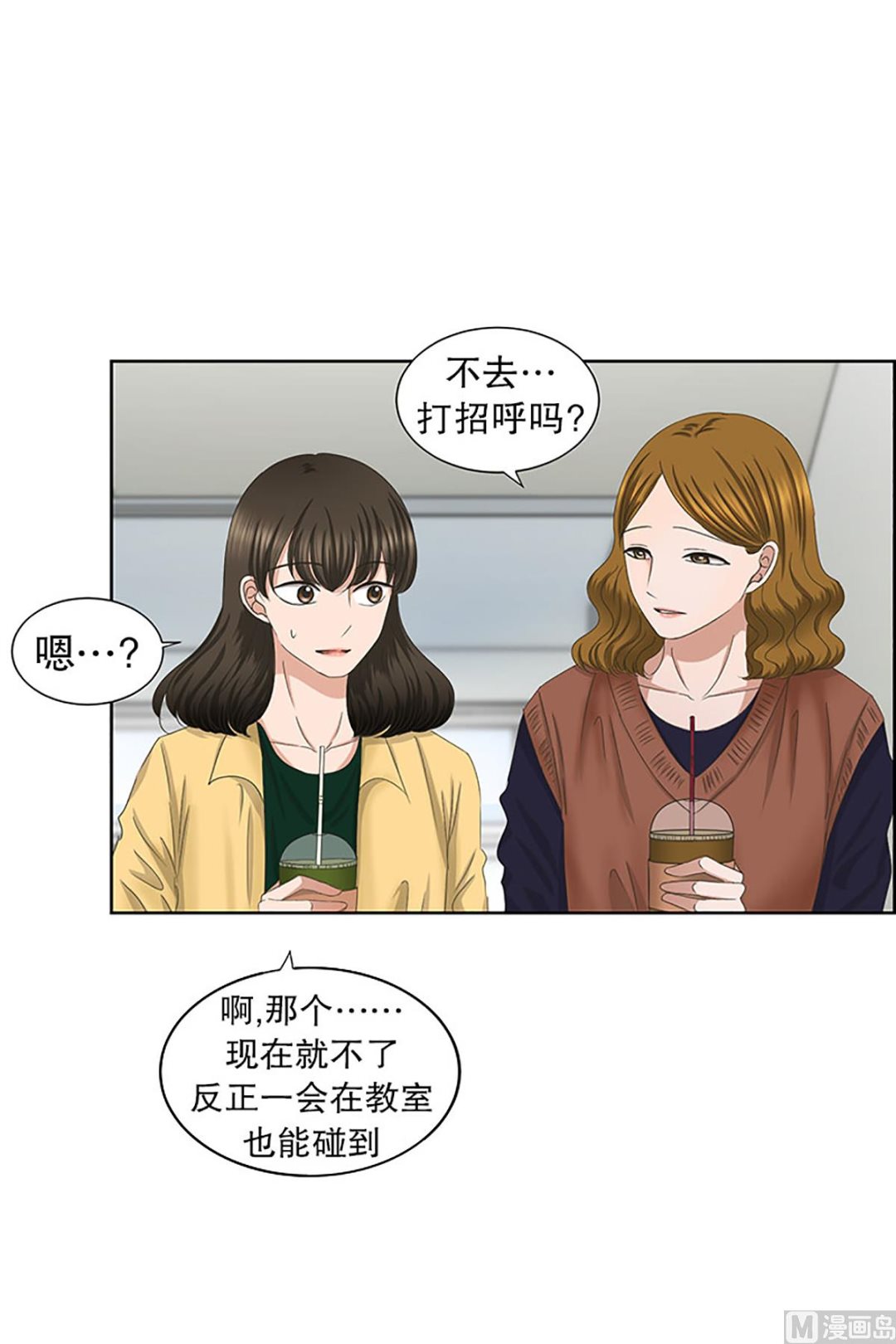 29如果我们（29）-第29话