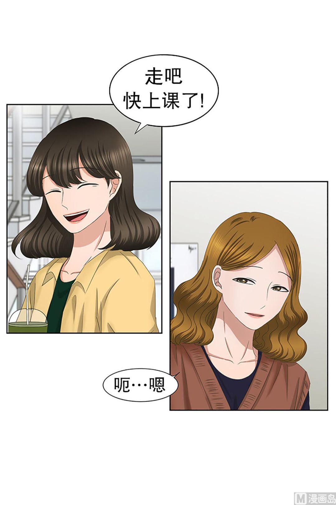 29如果我们（29）-第29话