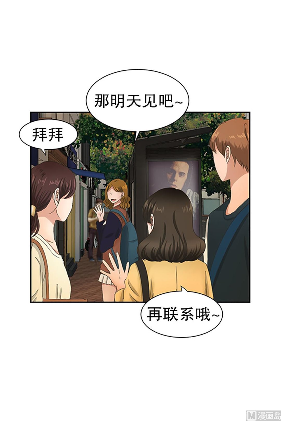 29如果我们（29）-第29话