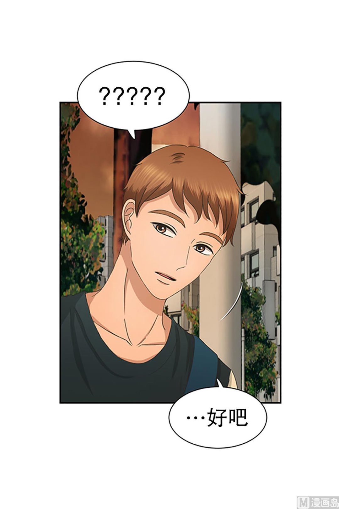 29如果我们（29）-第29话