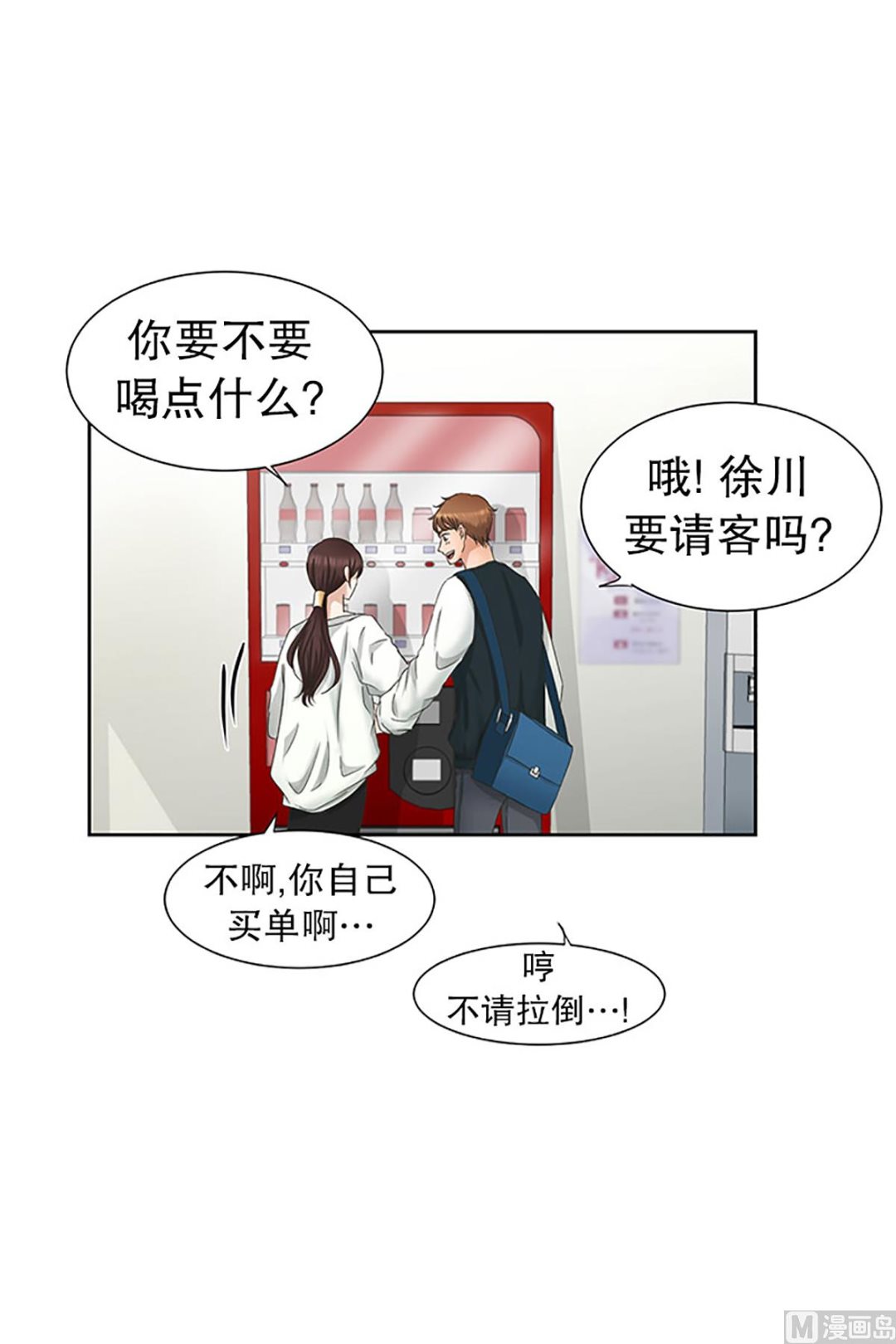 29如果我们（29）-第29话