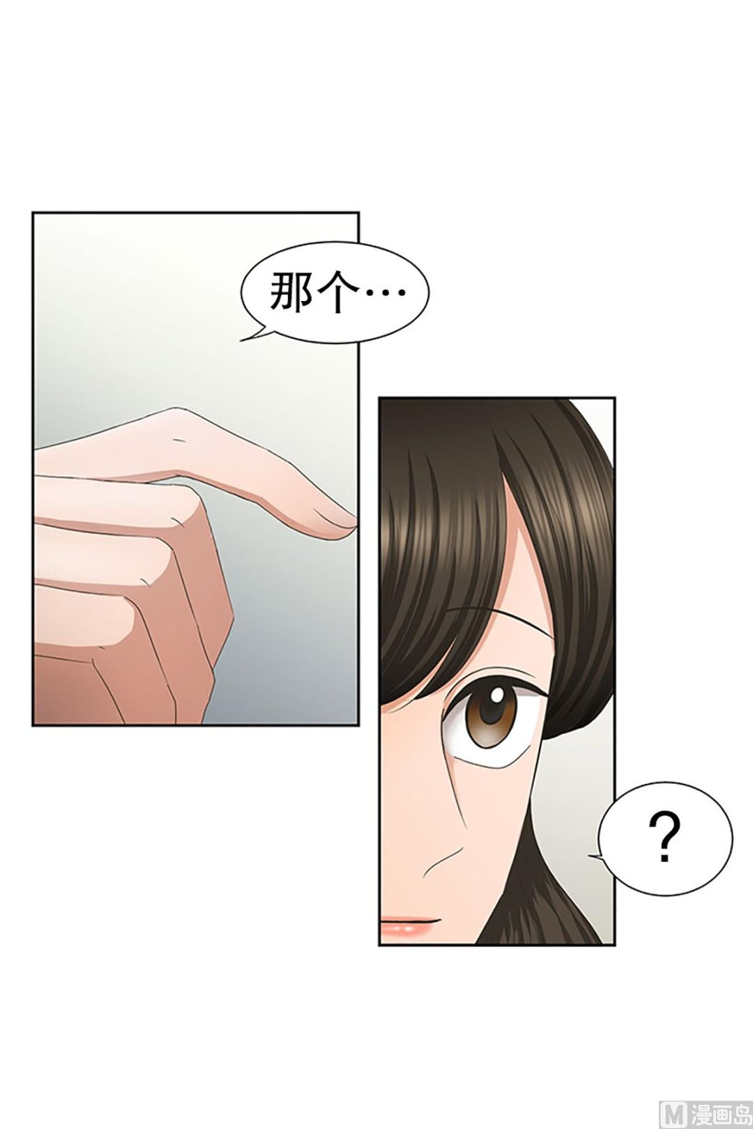 29如果我们（29）-第29话