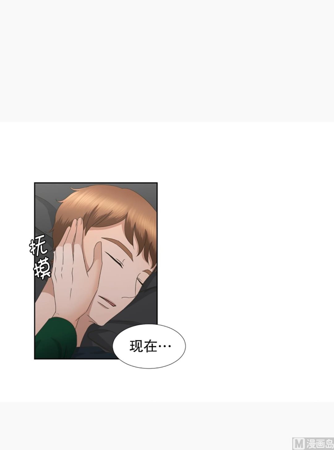 33如果我们（33）-第33话